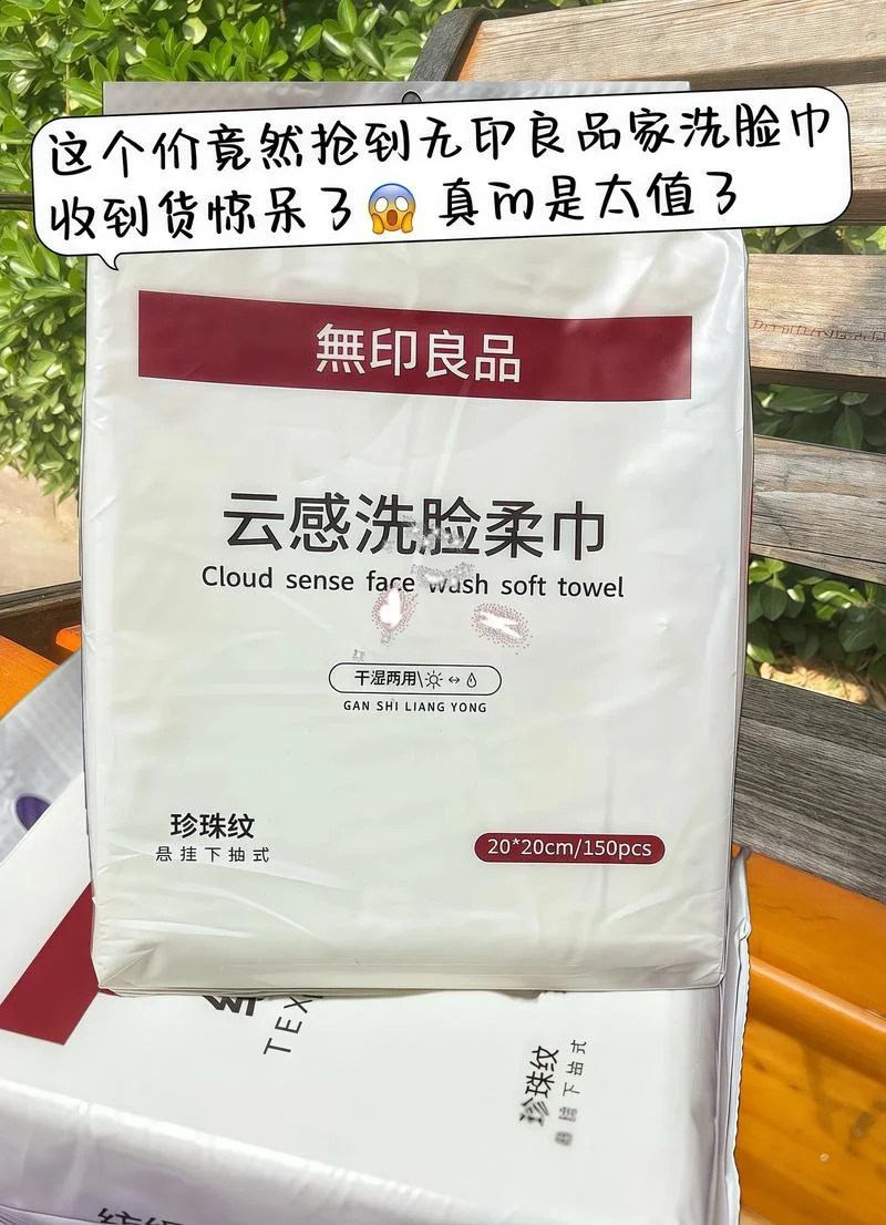 无印良品在哪里查真伪-无印良品真伪查询