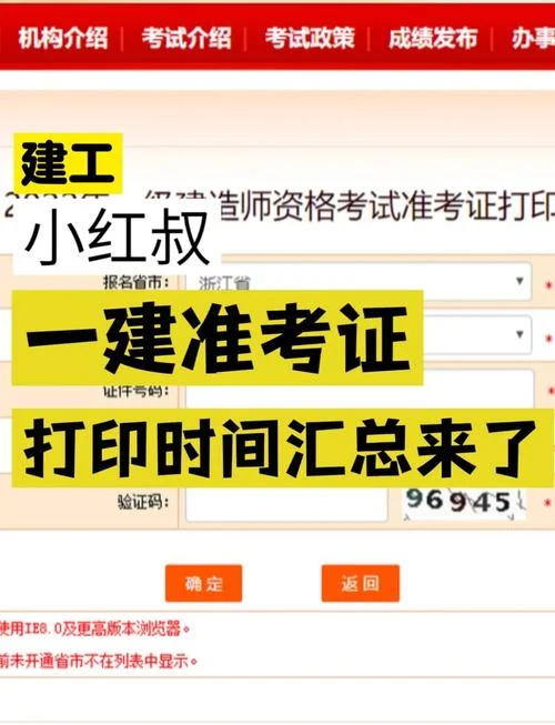 一建报名时间2023天津-2023天津一建报名