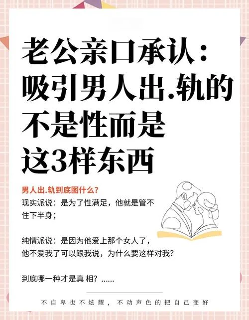 老公有外遇怎么办说说_1