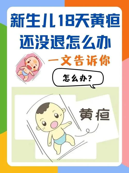 小孩有黄疸怎么办-小孩黄疸需及时观察