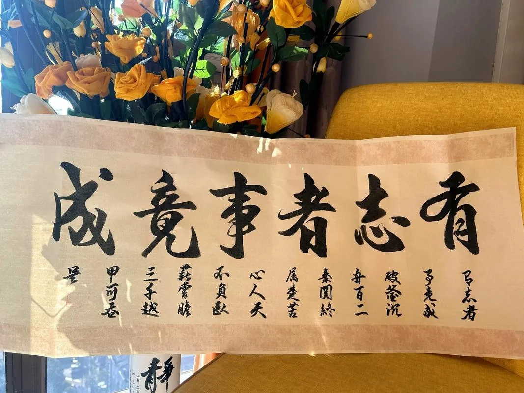 有志者,事竟成出自_1