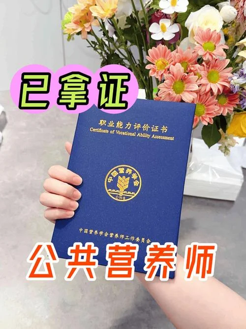 公共营养师证报考价格_1