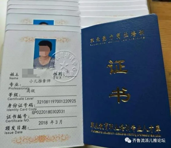 足部按摩师证书查询_2