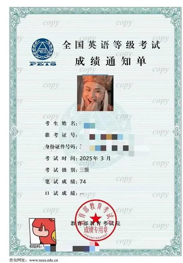 全国职称英语等级考试成绩查询-全国职称英语成绩查询