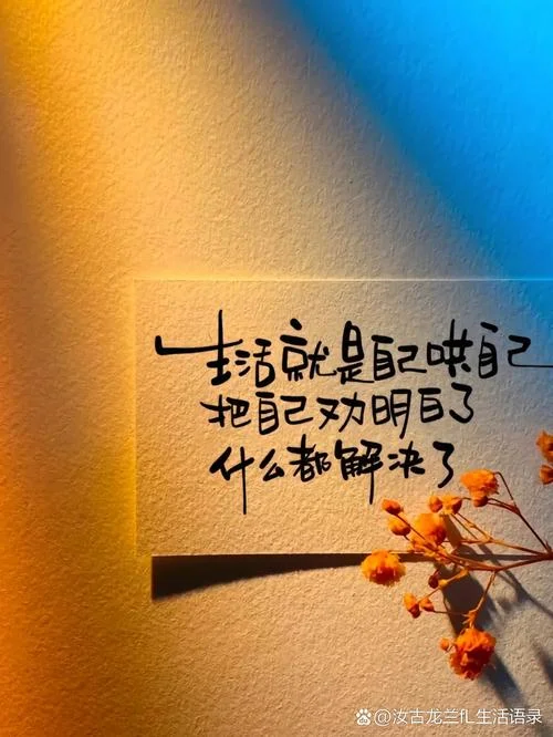 十七岁感悟人生的话_1