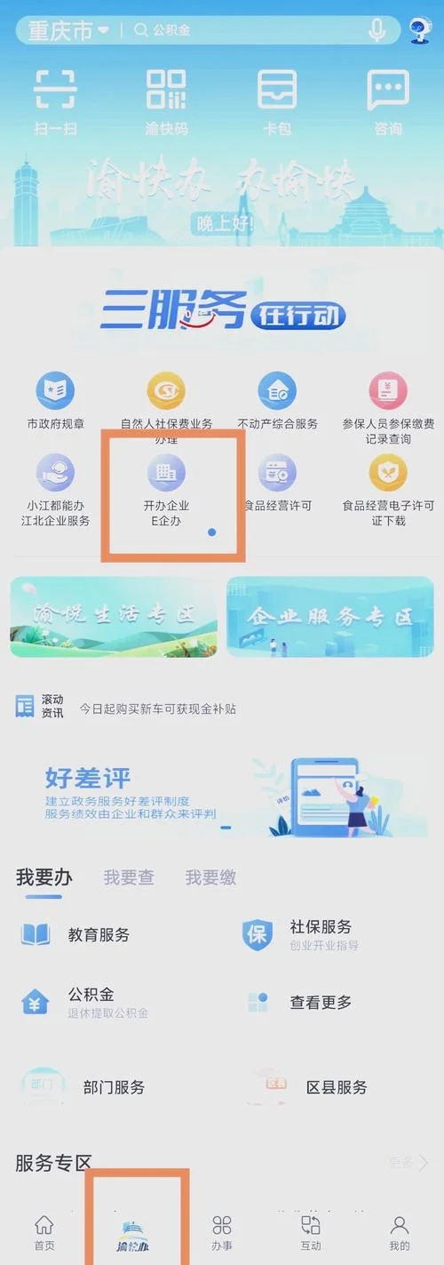 如何查企业章程_1