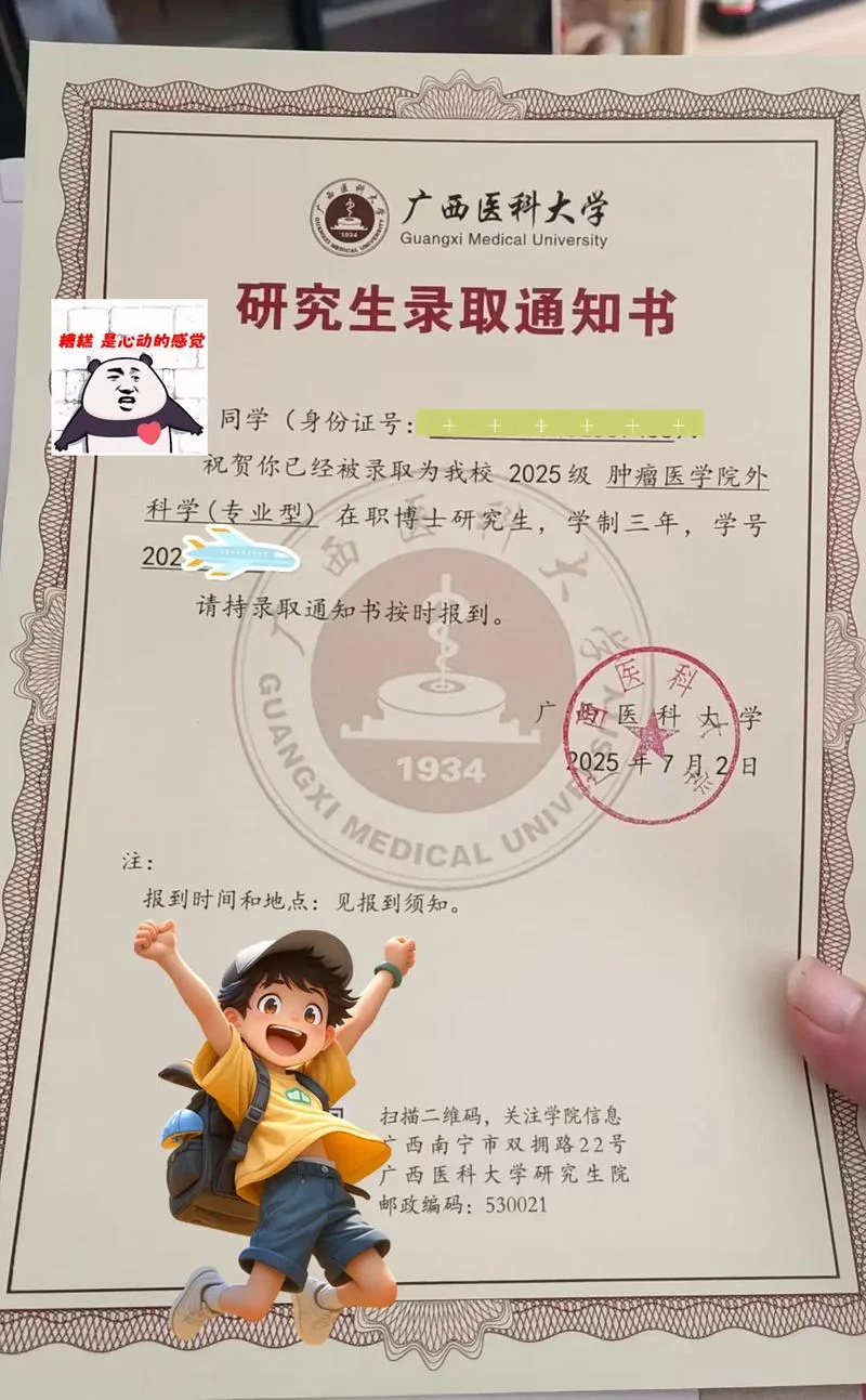 2016在职博士报考_1