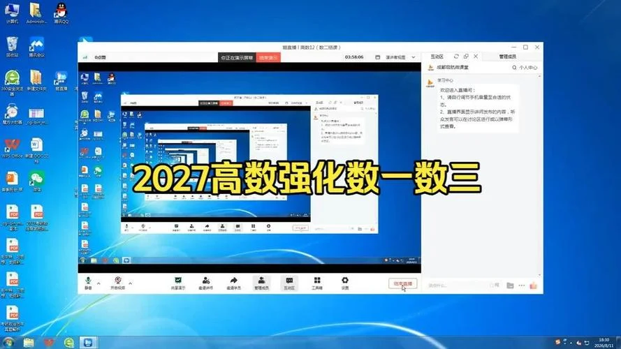 数学系考研视频推荐_2