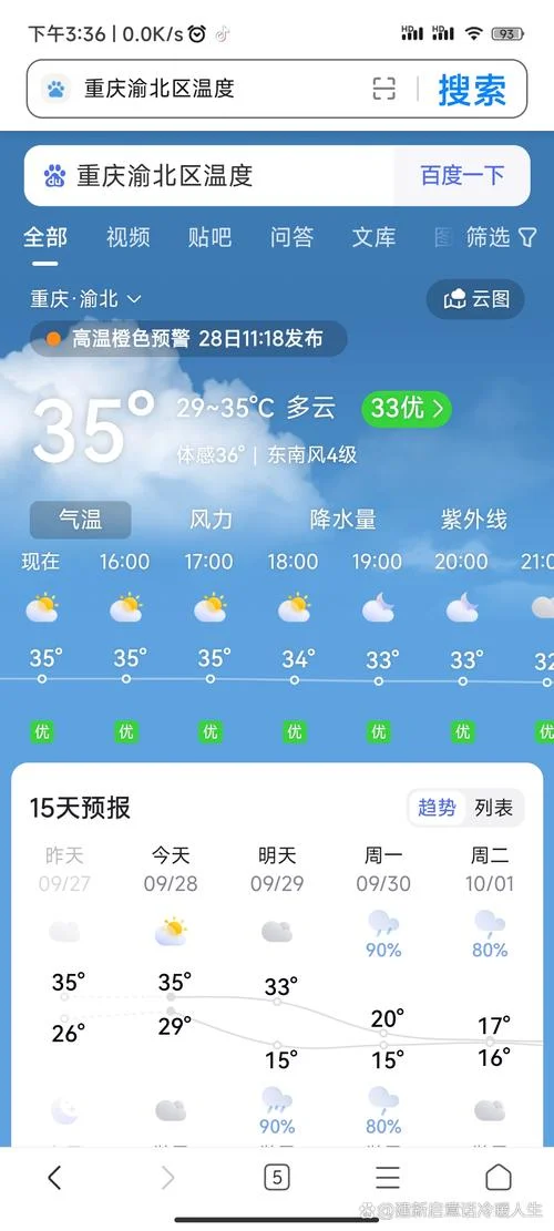 苏州天气预警历史_2