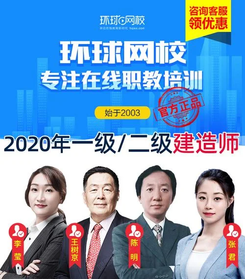 环球2017一级建造师课件_1