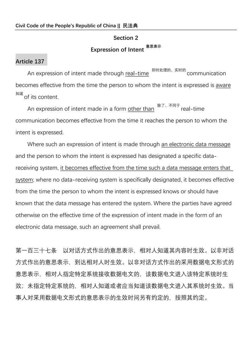 拿破仑传是谁写的_1