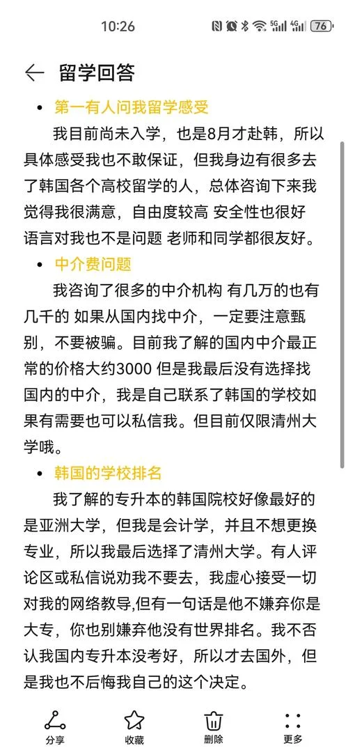 去韩国留学容易吗_1