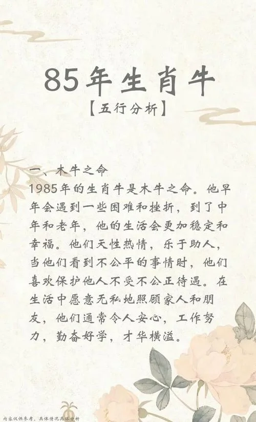 属牛人哪年命运好_1