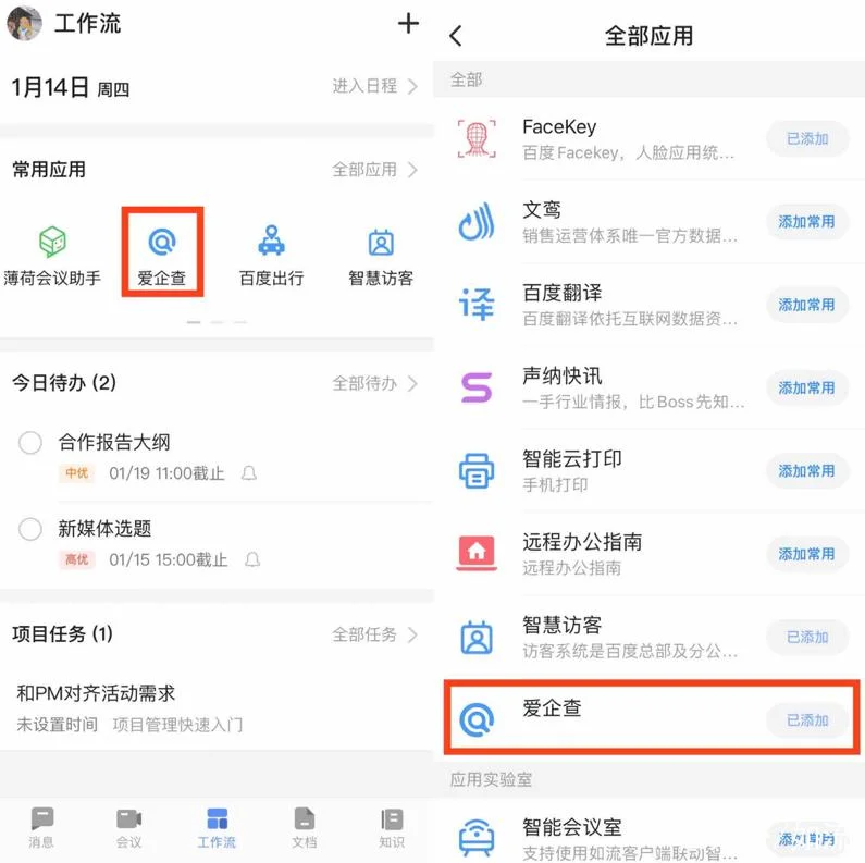 查企业在哪里查-查企业位置