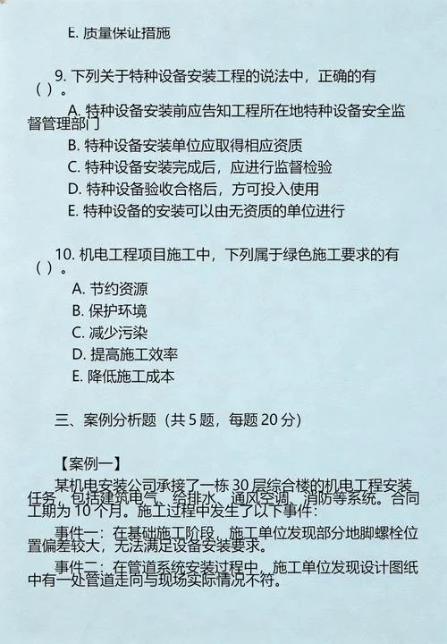 二建电气工程归纳_1