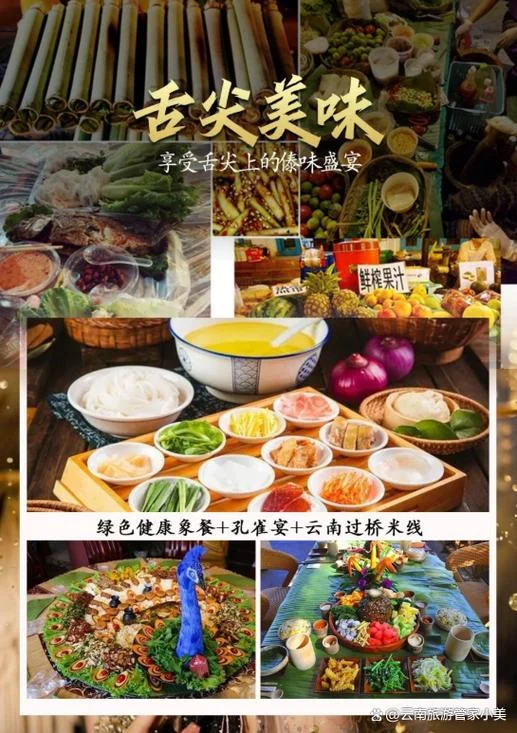 西双版纳几月份旅游_1