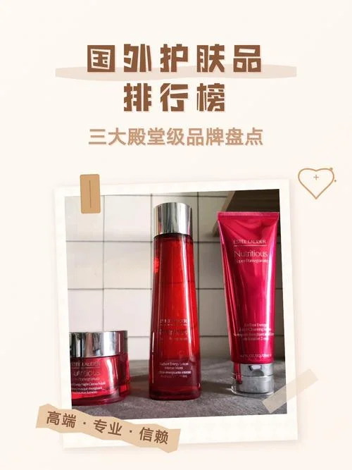 国外护肤品哪个牌子好_1