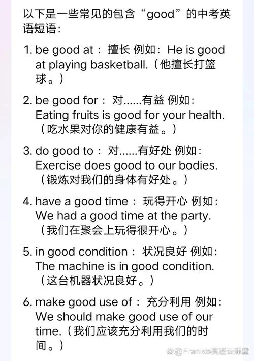 保持英文短语怎么写_2