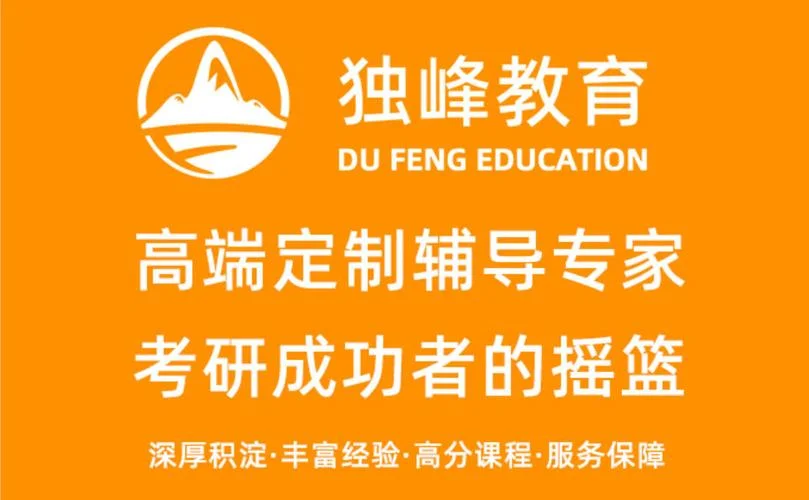 徐州考研培训机构_2