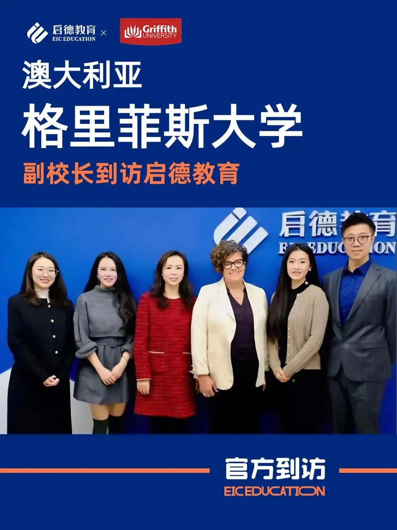 启德留学澳大利亚咨询-启德留学澳洲咨询