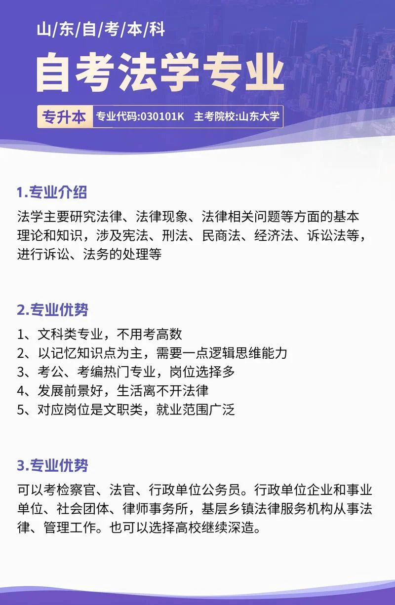 成人自考报考专业_2
