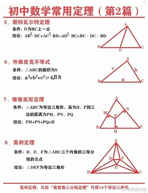 等腰三角形中线定理图-等腰三角形中线定理图