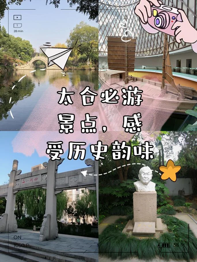 太仓的历史文化遗产-太仓历史文脉