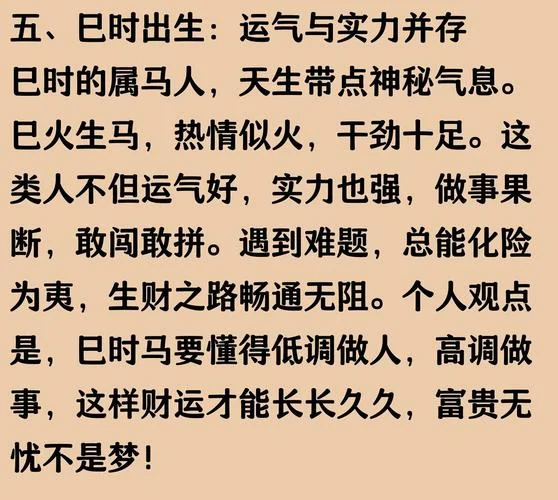 属马人2022年的运势-属马人 2022 年运势