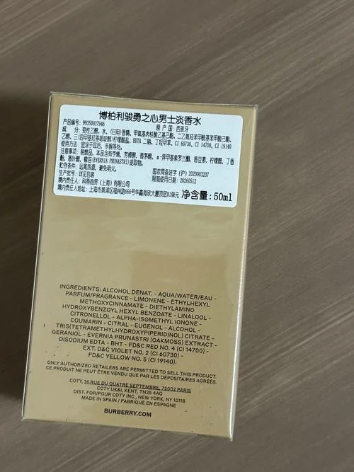 如何查香水的生产日期_1