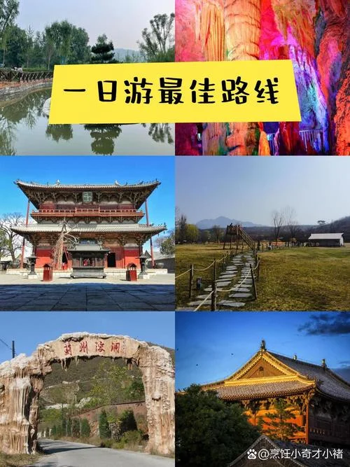 天津附近一日乡村游-天津附近乡村一日游