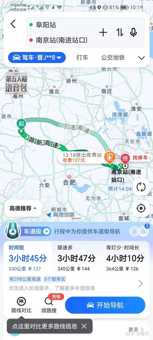 南京到合肥有多少公里_1
