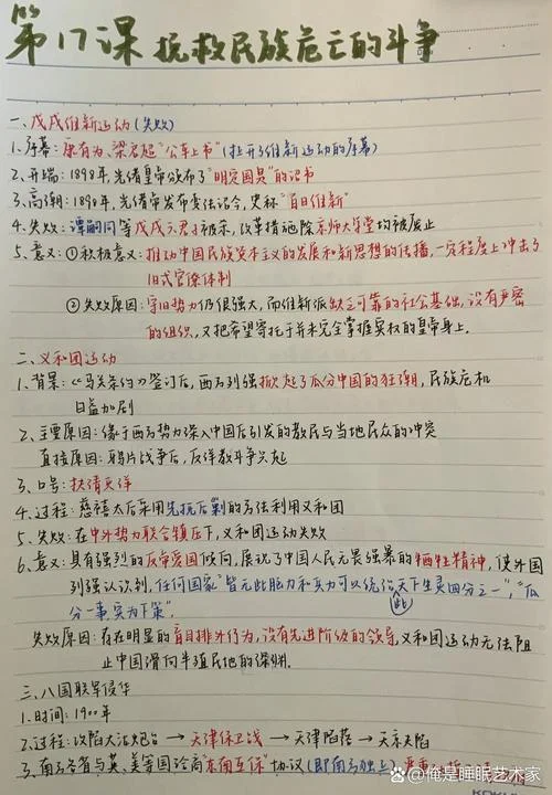 高一历史期末复习_2