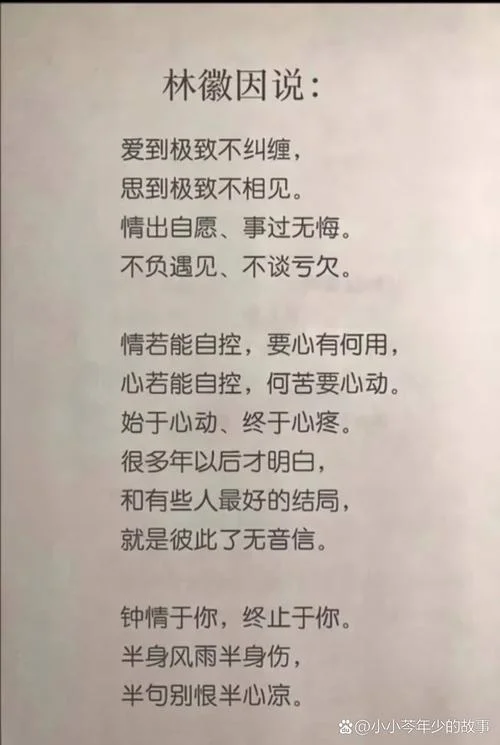 挽回爱情的话题及感悟_1