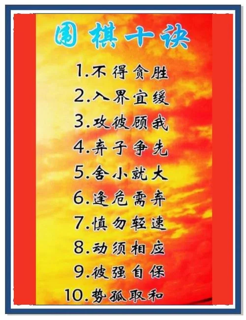 围棋脱先的道理_2