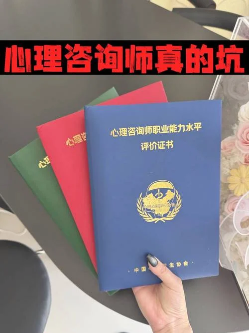 浙江省心理咨询师报考_2