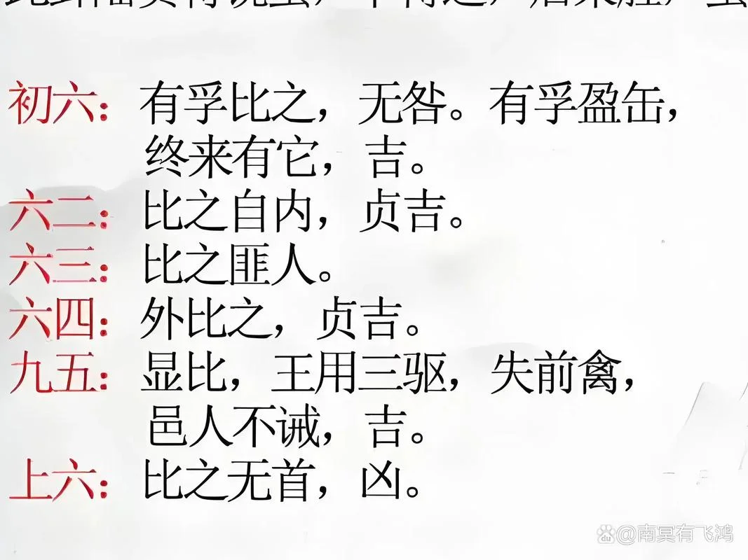 中华周易起名_2