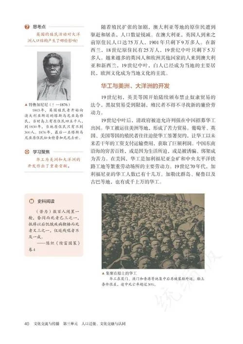 历史书高中_1