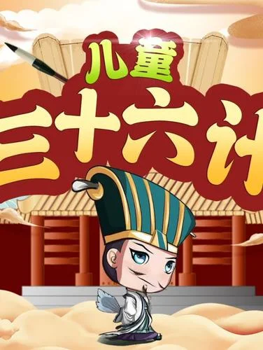听历史故事入睡_2