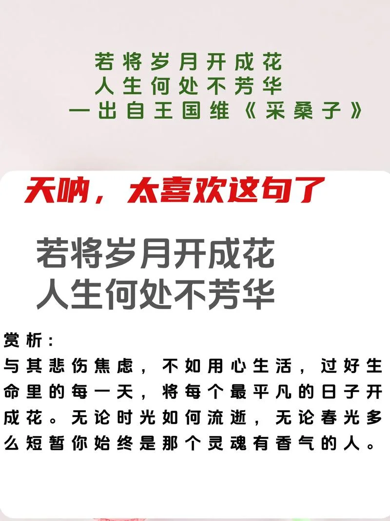 花旺人不旺的道理_1