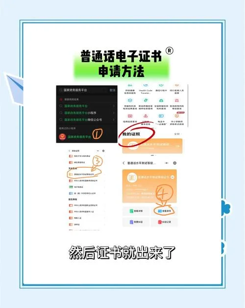 4级电子证书查询_1
