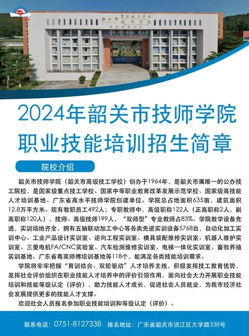 2021单招培训班报名_1