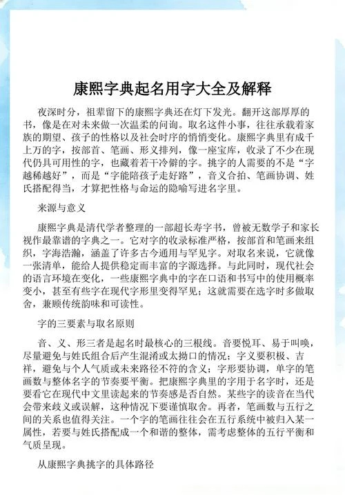 2016婴儿起名字典大全_1