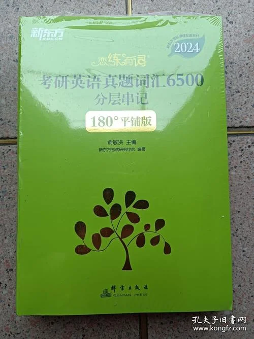 考研英语18年真题-18年考研英语真题