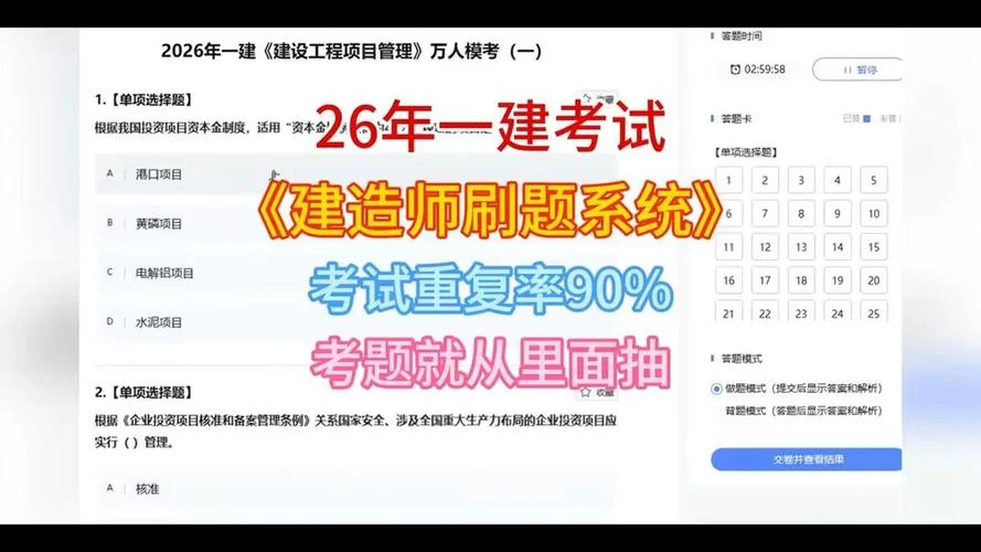 陕西一建考试培训_2