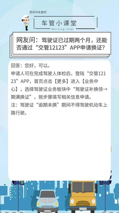 12123如何查询驾驶证历史违章_1