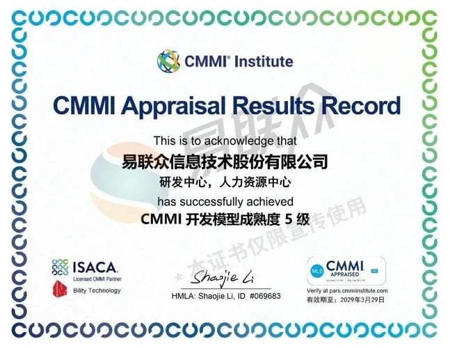 cmmi5证书查询-CMMI5 证书查询