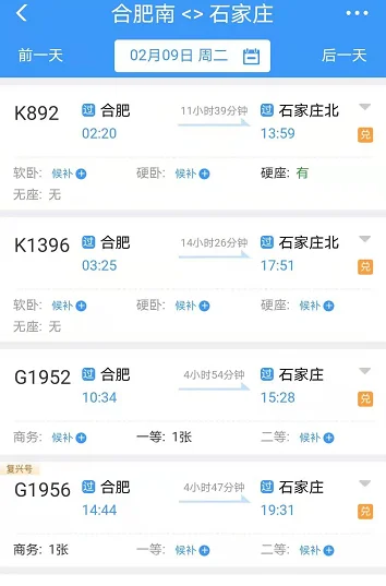 石家庄到廊房多少公里_1