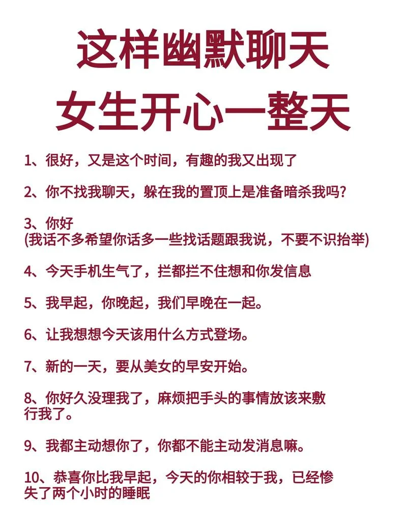 如何哄老婆开心文案_2