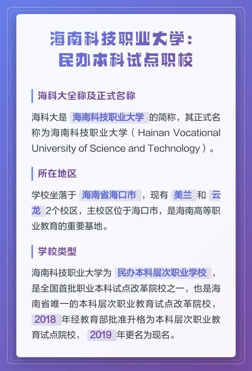 海南职校招生报名条件_2
