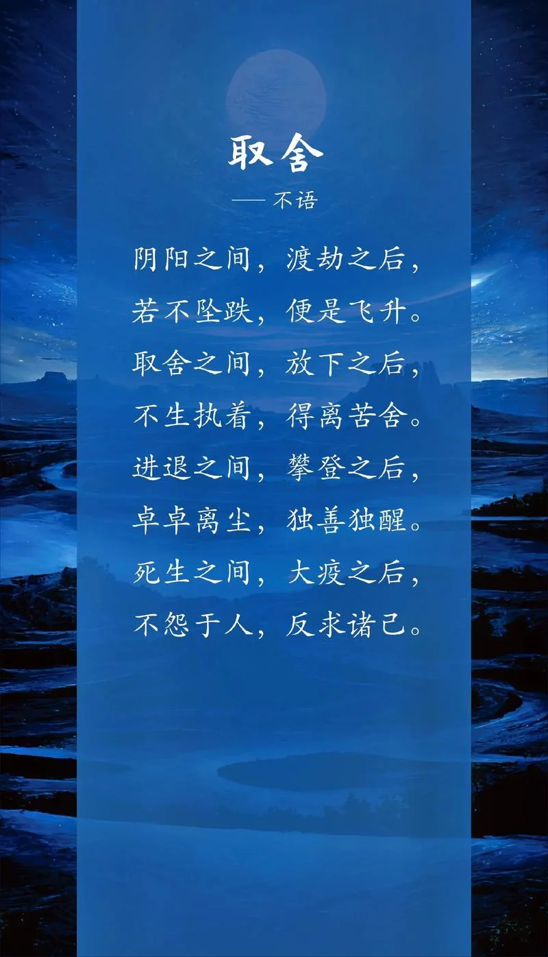 取舍的名言带出处_1